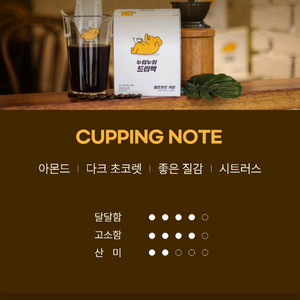 옐로펀트 커피 드립백 (8매입)