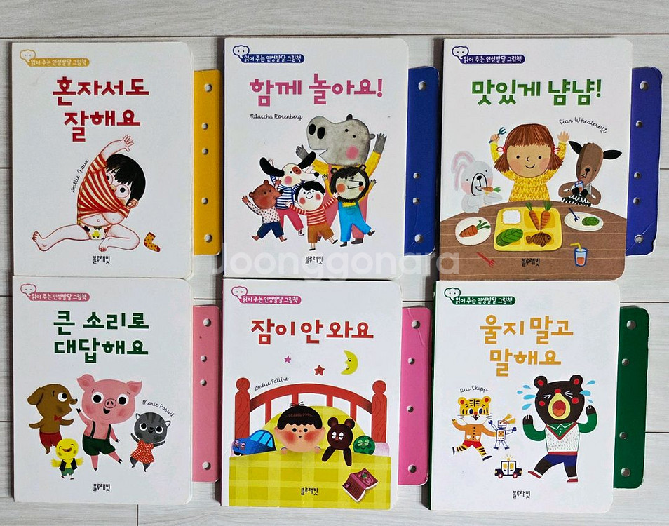 읽어 주는 인성발달 그림책 10권--3