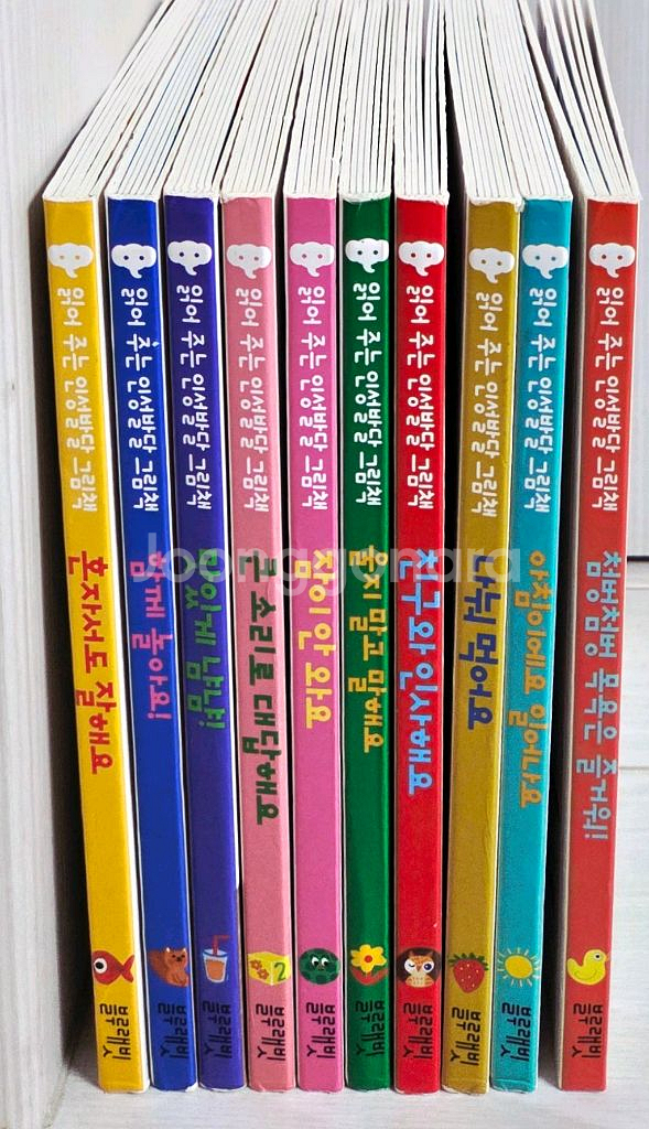 읽어 주는 인성발달 그림책 10권--0