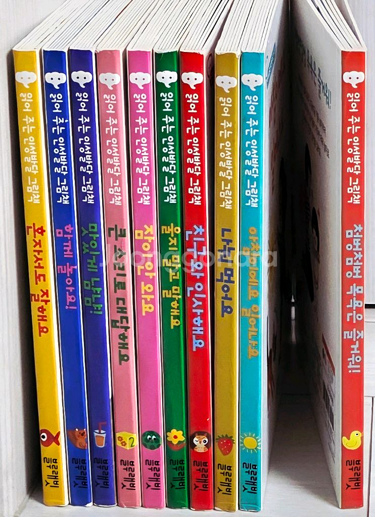 읽어 주는 인성발달 그림책 10권--1