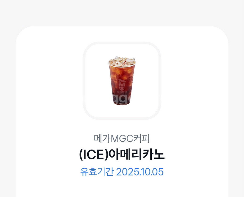 메가커피 아이스아메리카노 장당 1500원씩--0