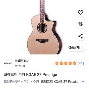크래프터 KGAE-27 이미지