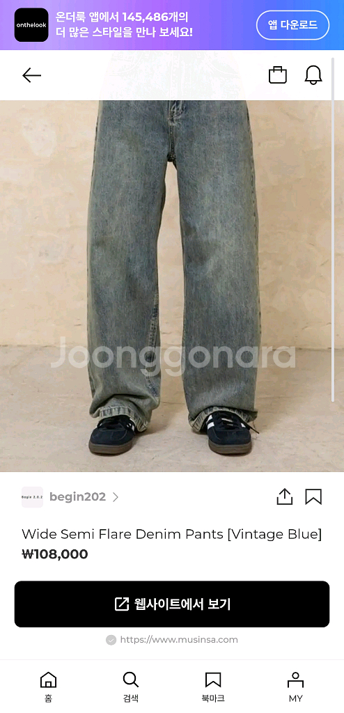 비긴202 와이드 세미 플레어 데님 딥 블루 2사이즈--0