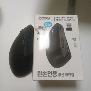 왼손전용 무선 버티컬 마우스