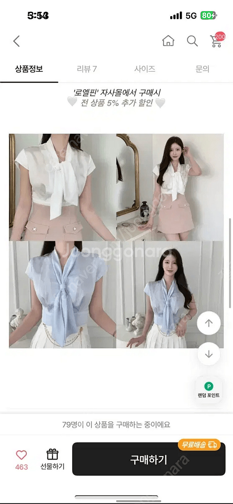 실크 스카프 블라우스--2