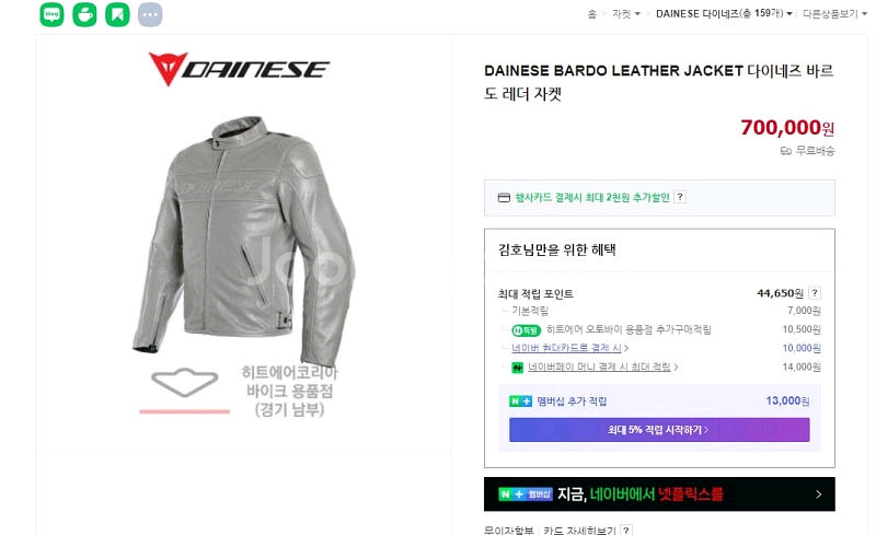 [신형] 다이네즈 바르도 가죽 자켓 48호 -그레이---9