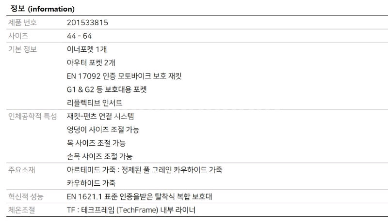 [신형] 다이네즈 바르도 가죽 자켓 48호 -그레이---7