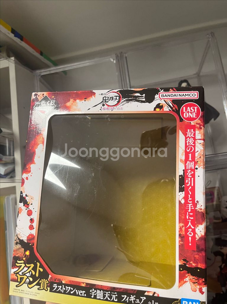 (전시장 보관) 텐겐 제일복권 오니가 사는 마을 A상--1