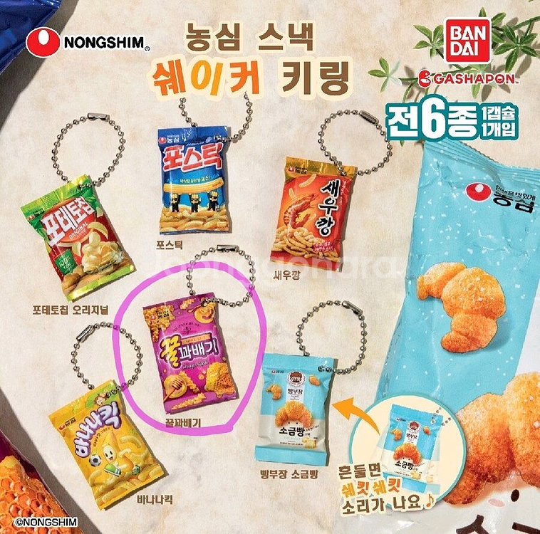 농심 스낵 쉐이커 키링 꿀꽈배기 (농심 과자 가챠 키링--1