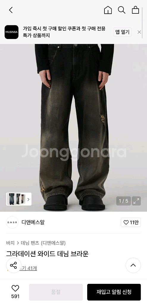 dnsr 디앤써 디엔에스알 그라데이션 와이드 데님 브라--0