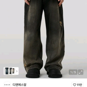 dnsr 디앤써 디엔에스알 그라데이션 와이드 데님 브라