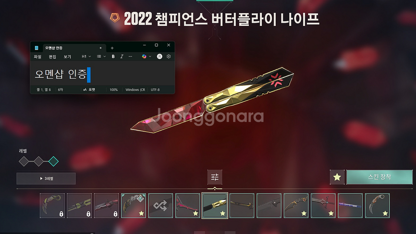 발로란트 굿즈--2