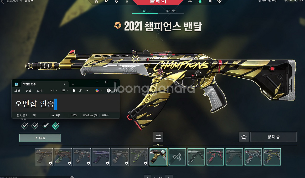 발로란트 굿즈--1