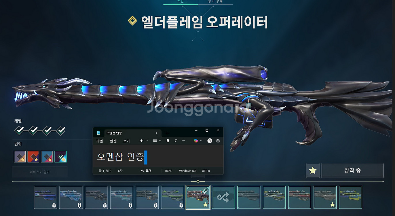 발로란트 굿즈--3
