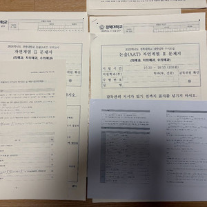 2026 시대인재 수리논술 우주설t 경북대 메디컬시험지