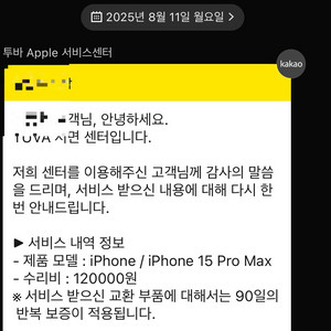 아이폰15프로맥스1TB 자급제