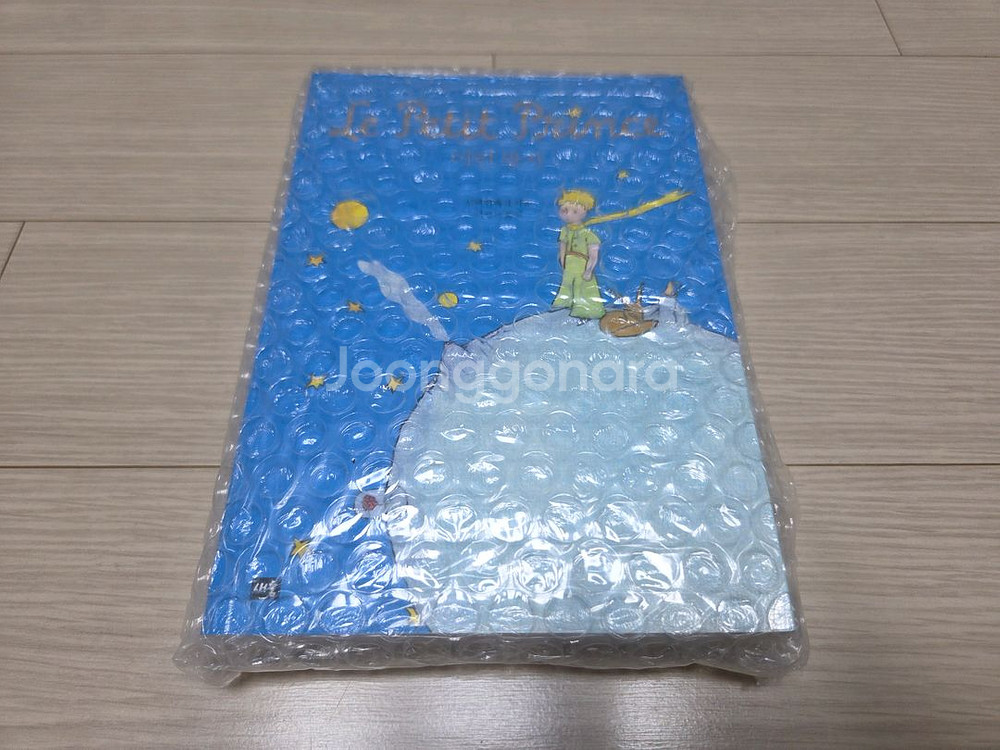 다시 태어난 고전 명작 동화책 어린 왕자 분양합니다.--4
