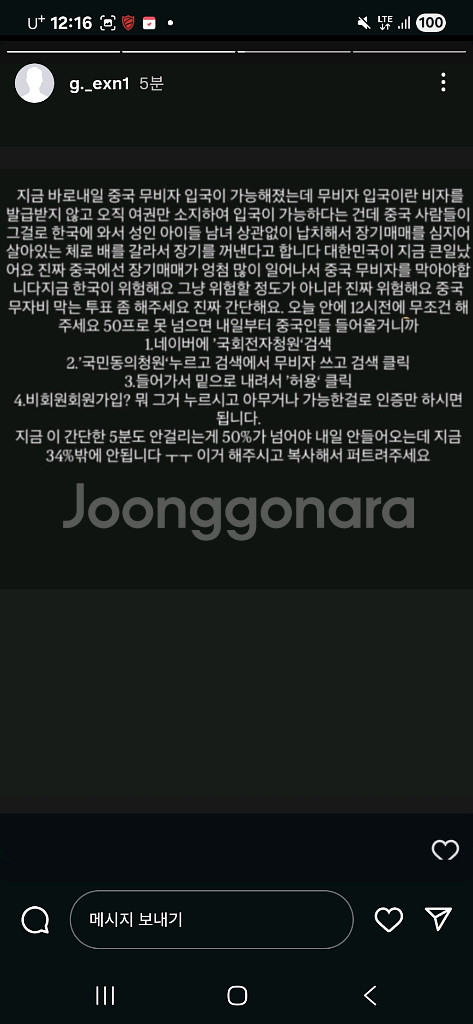 무비자 입국 조심--0