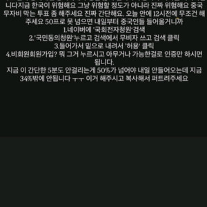 무비자 입국 조심