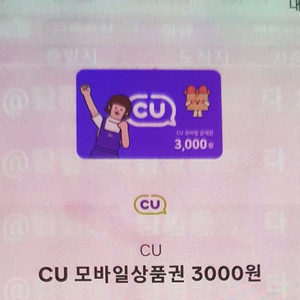 cu 상품권 6000원