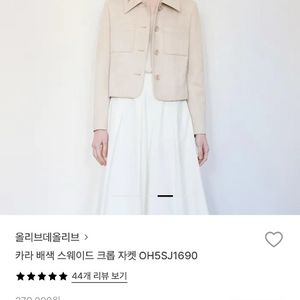 올리브데올리브 카라 배색 스웨이드 크롭 자켓 OH5SJ