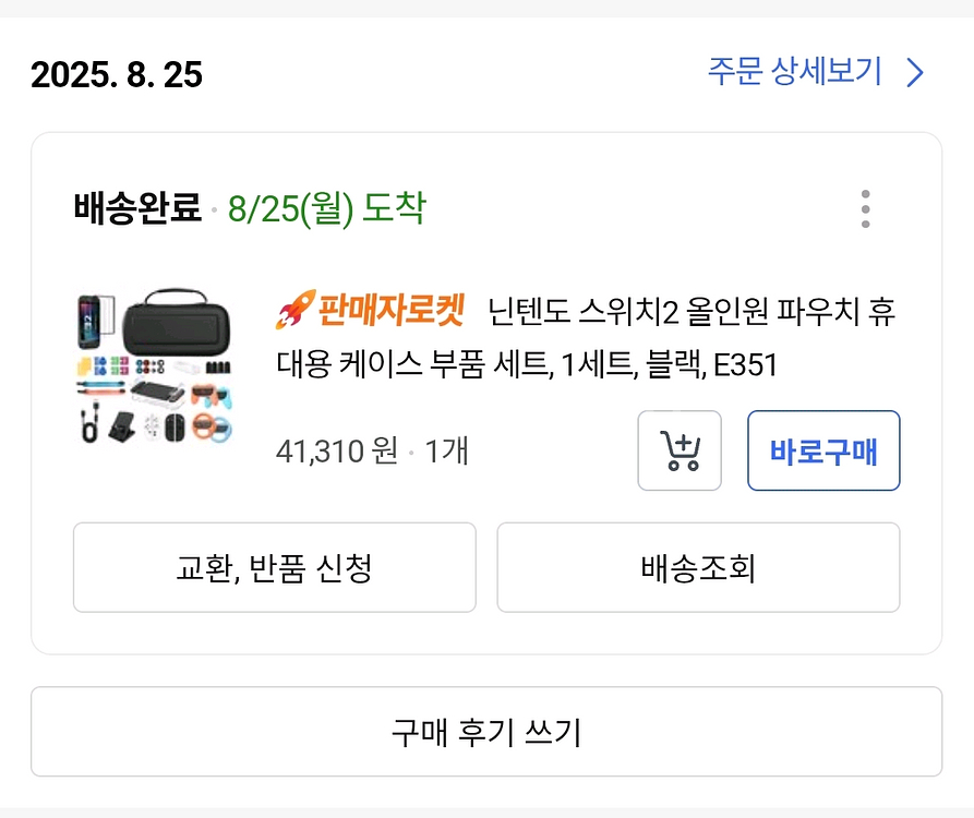 닌텐도스위치2 마리오카트 게임칩다수포함--6