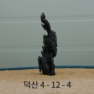 덕산 수석 판매