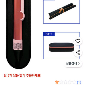 다이슨 에어스트레이트 새제품
