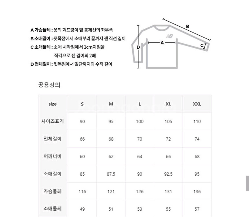 뉴발란스 uni 보스턴 아카이브 후드티 M--1