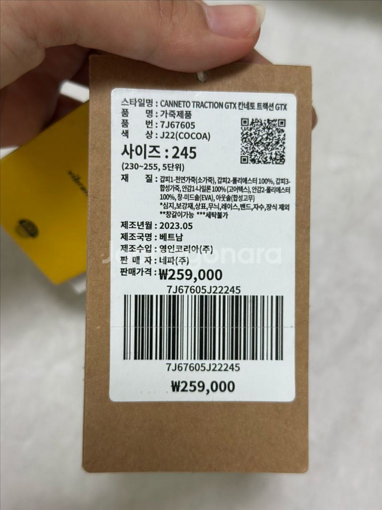 네파 여성용 등산화 칸네토 트랙션 GTX 코코아 245--1