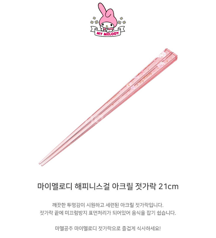 마이멜로디 헬로키티 해피니스걸 아크릴 젓가락 21cm--1