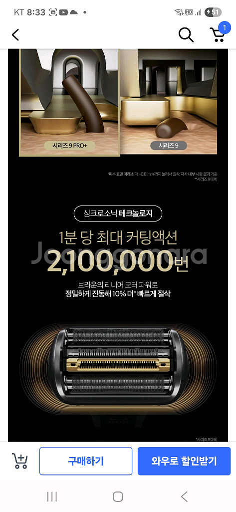 브라운 면도기 9 pro 플러스 미개봉새상품--1