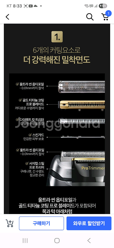 브라운 면도기 9 pro 플러스 미개봉새상품--2