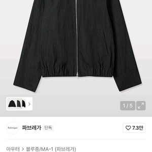 파브레가 블루종 자켓 새상품