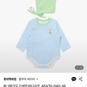 (새상품) 블루독 바디슈트+모자 세트