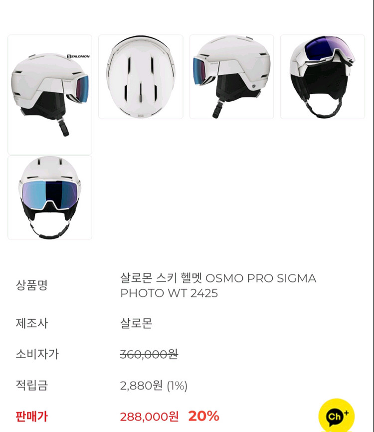 살로몬 스키 헬멧 OSMO PRO SIGMA PHOTO--0