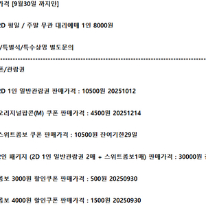 롯데시네마 메가박스 CGV예매 쿠폰 기프티콘 기프트카드