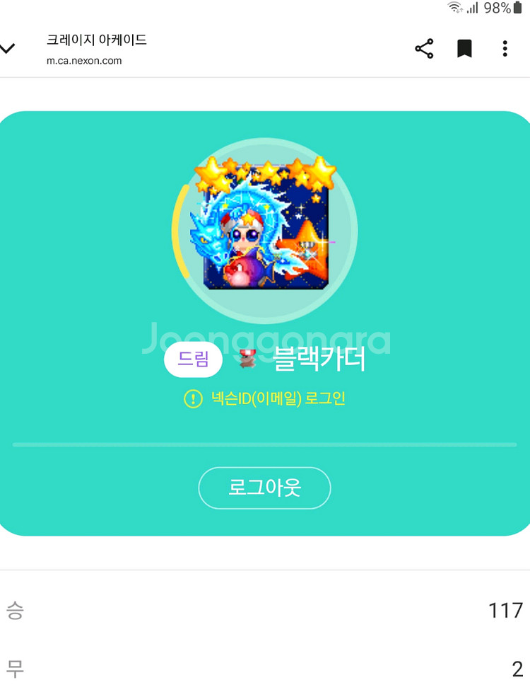 넥슨 아이디 팝니다요--1