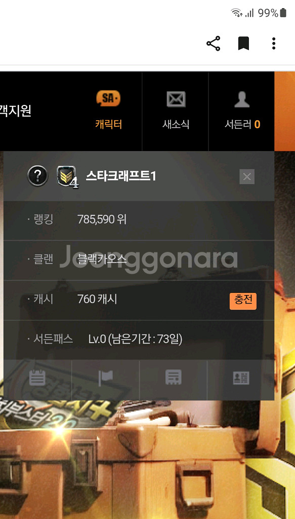 넥슨 아이디 팝니다요--0