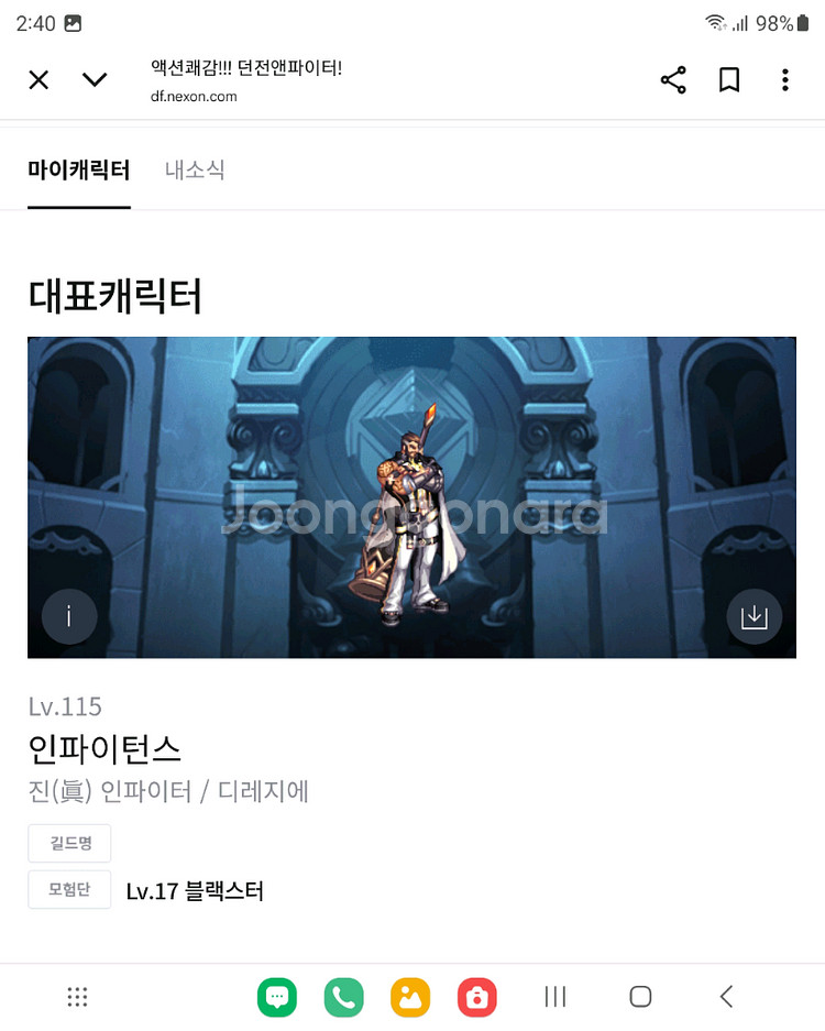 넥슨 아이디 팝니다요--2