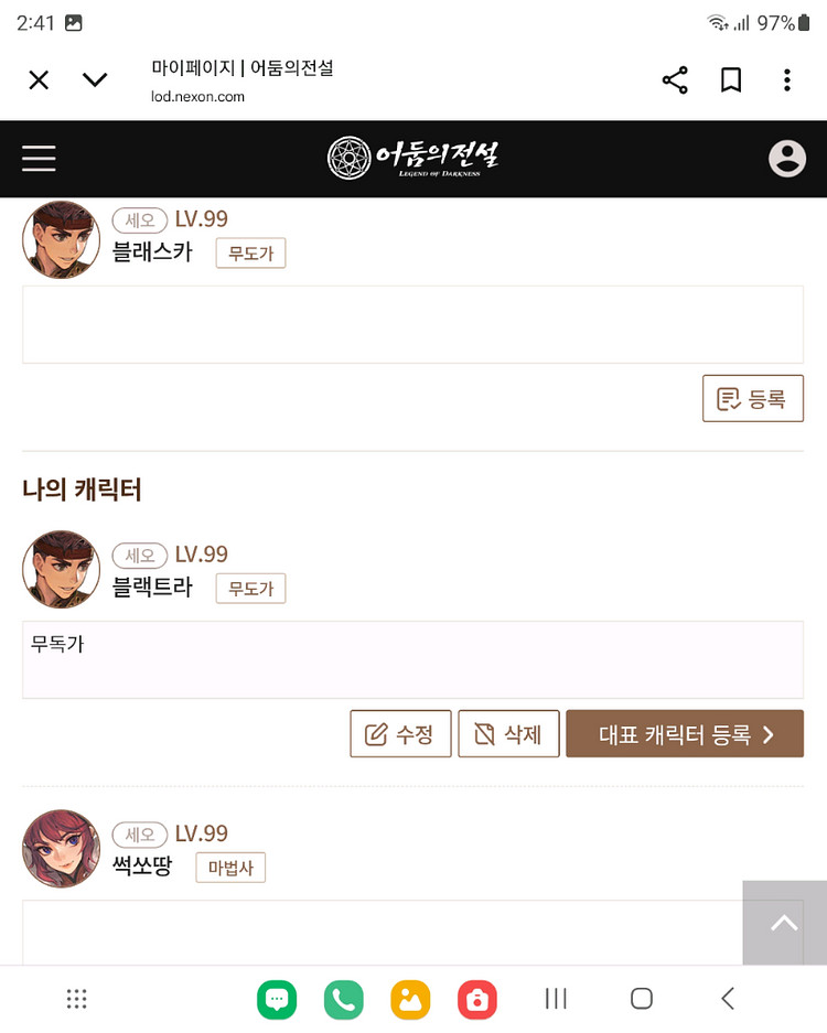 넥슨 아이디 팝니다요--3