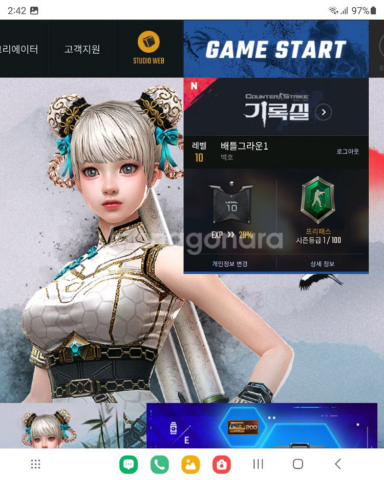 넥슨 아이디 팝니다요--4