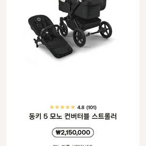 부가부 동키5 모노 유모차 새제품