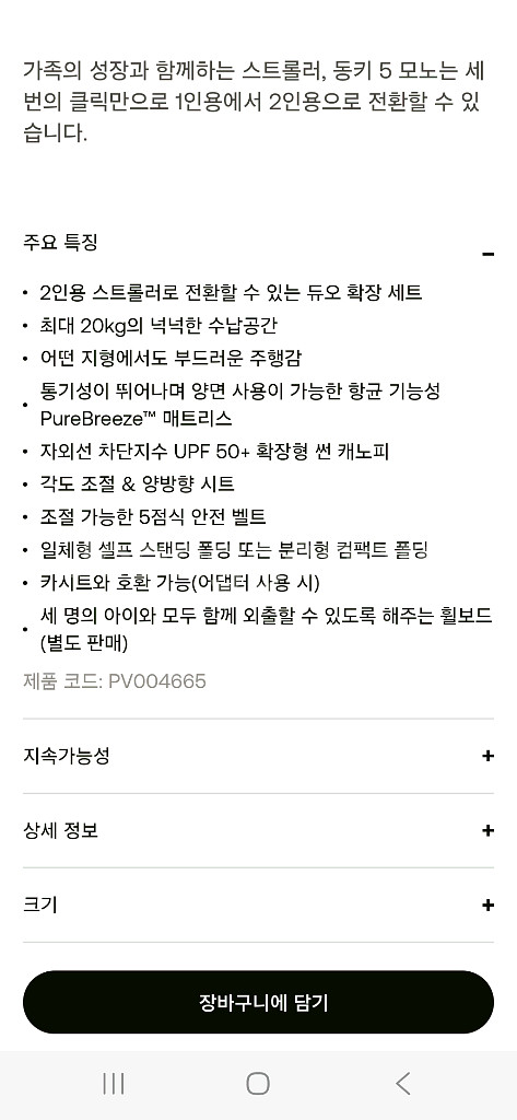 부가부 동키5 모노 유모차 새제품--1