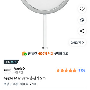 애플 정품 맥세이프 충전기 판매합니다