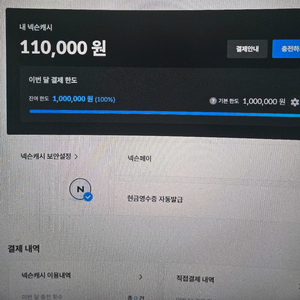 넥슨캐시 선물식