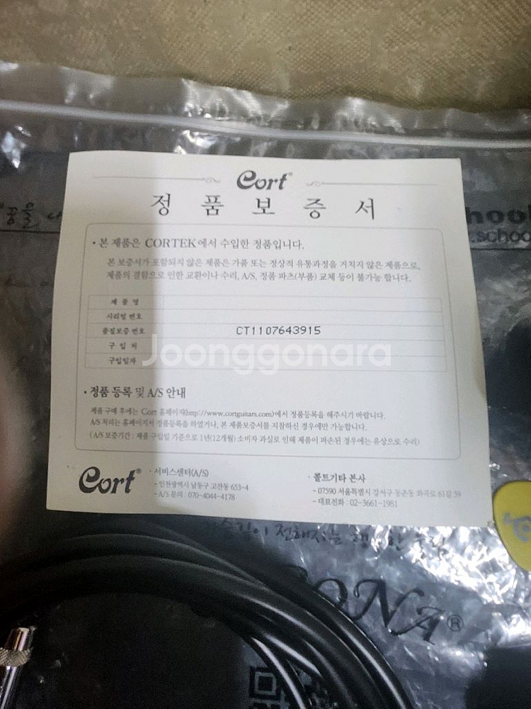 콜트 CR100 입문용 일렉기타 판매합니다--7