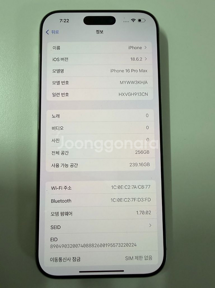 아이폰16프로맥스--1