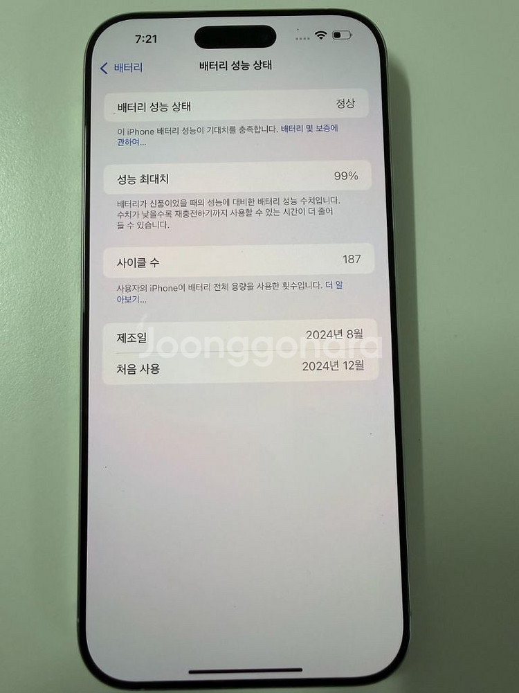 아이폰16프로맥스--0