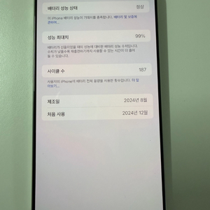 아이폰16프로맥스